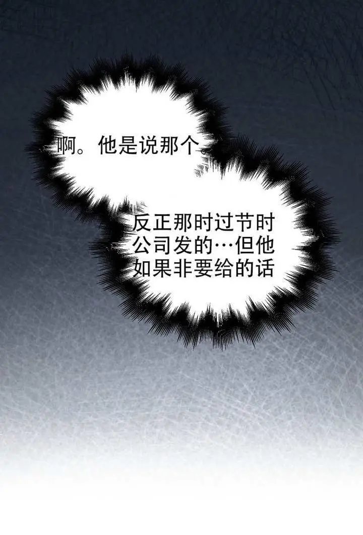 《不出道就完蛋了》第99话图73