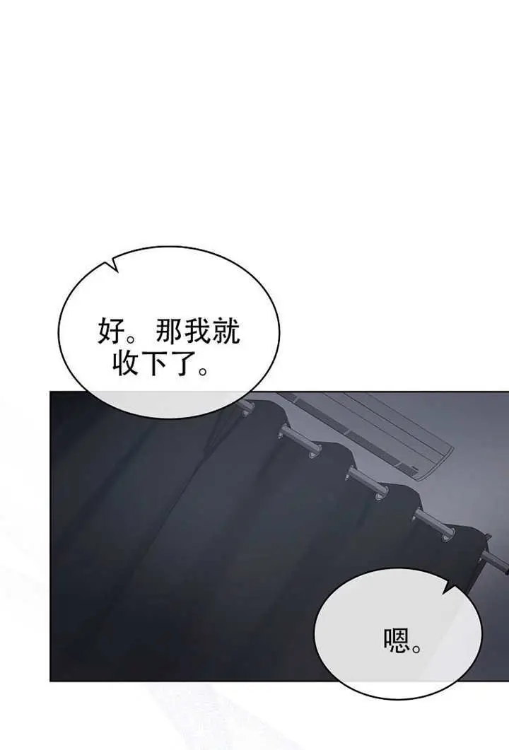 《不出道就完蛋了》第99话图74
