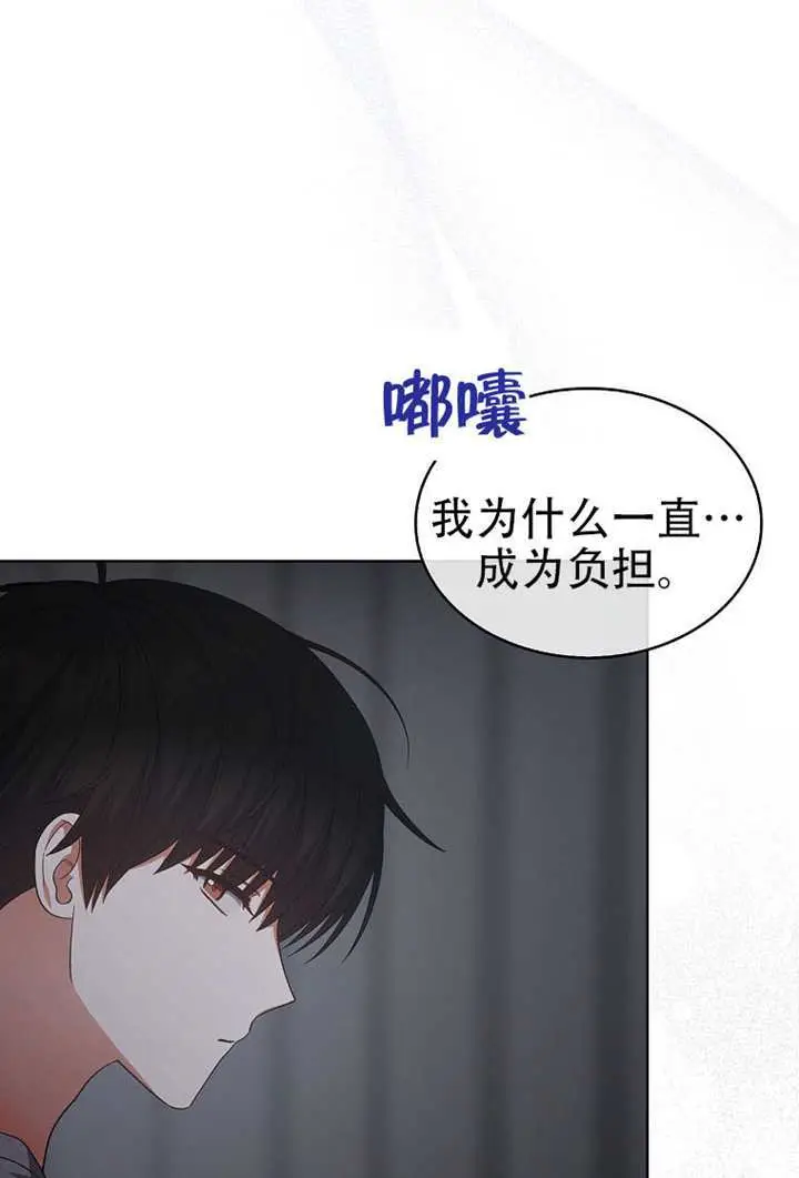 《不出道就完蛋了》第99话图75