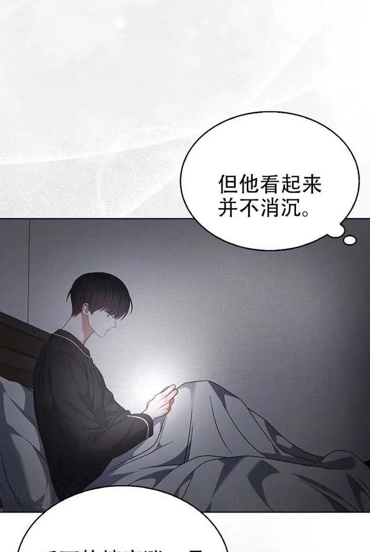 《不出道就完蛋了》第99话图79