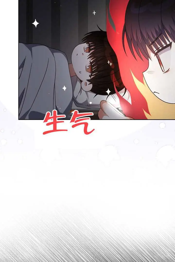 《不出道就完蛋了》第99话图81