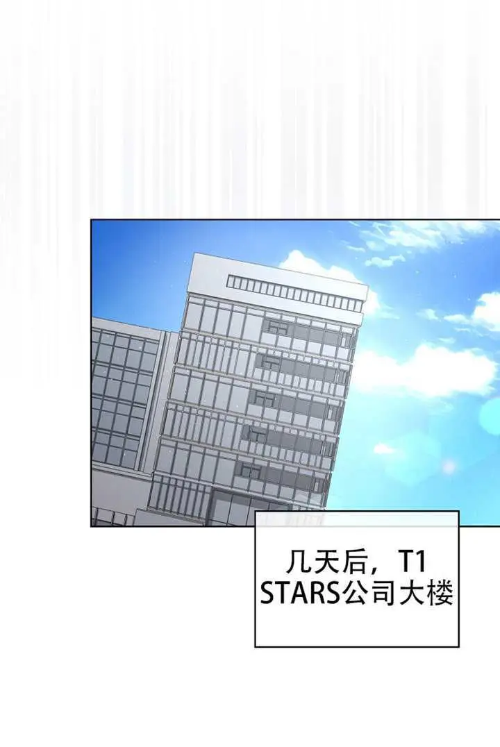 《不出道就完蛋了》第99话图86