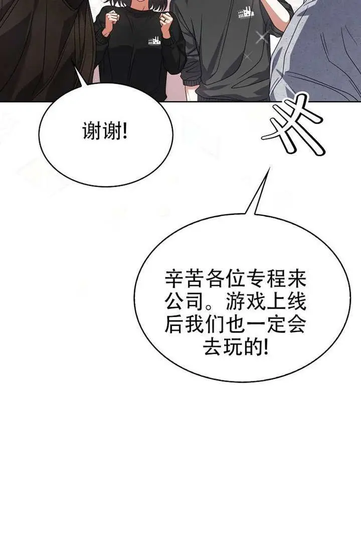 《不出道就完蛋了》第99话图89