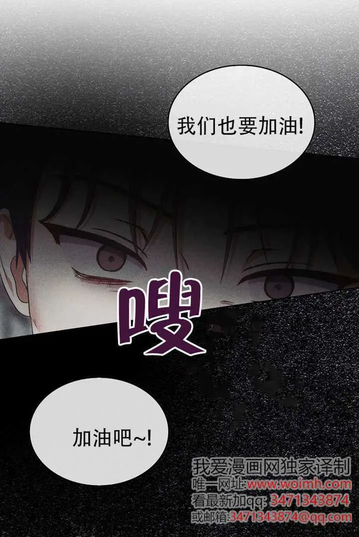 《不出道就完蛋了》第99话图94