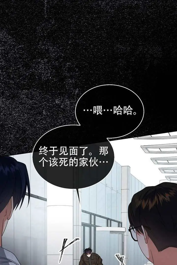 《不出道就完蛋了》第99话图95