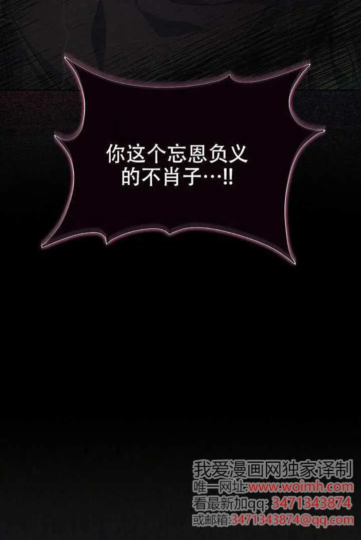 《不出道就完蛋了》第99话图99