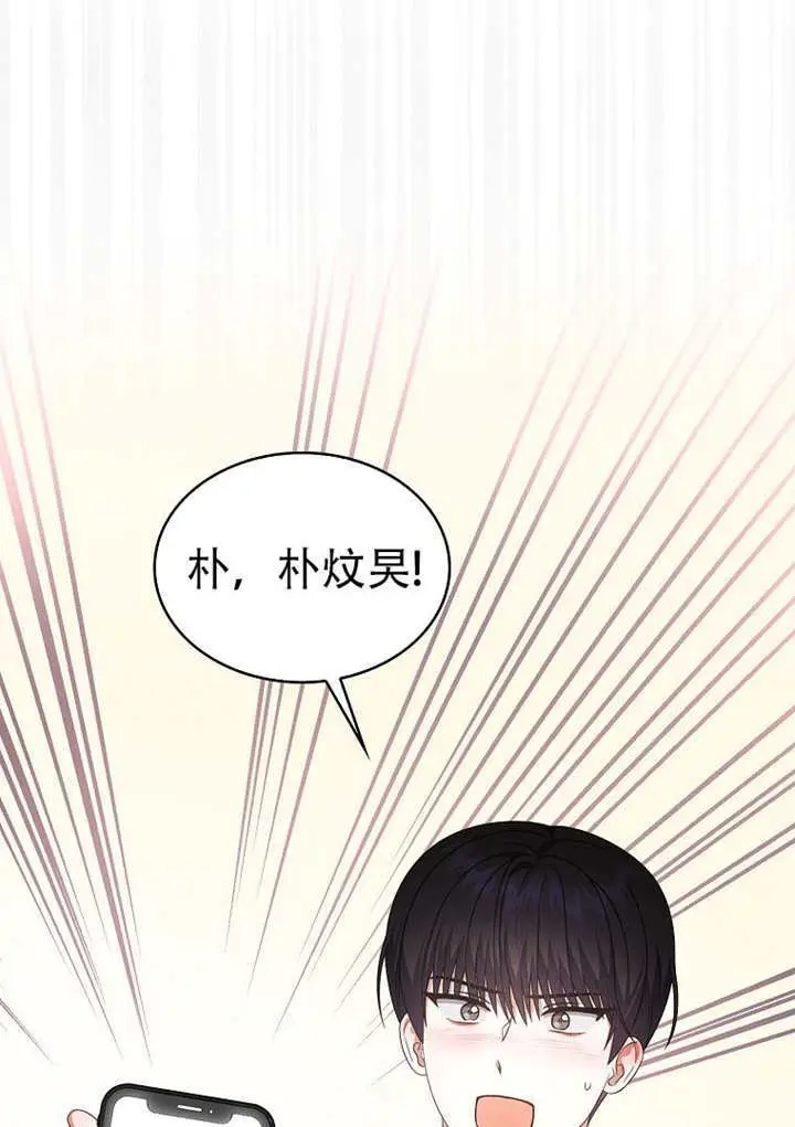 《不出道就完蛋了》第100话图101