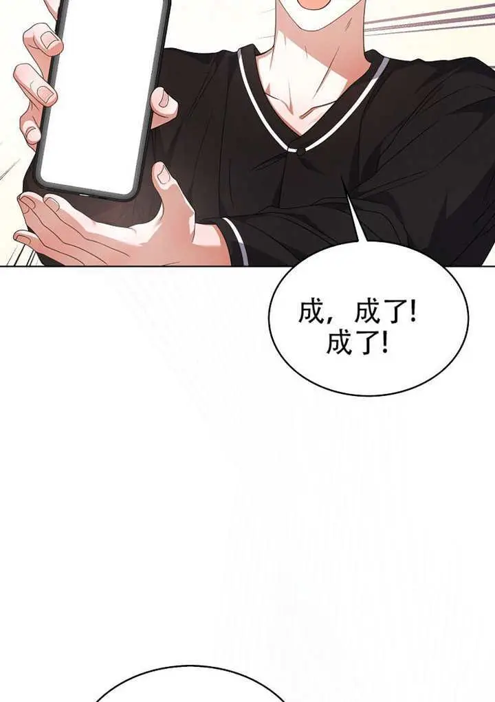 《不出道就完蛋了》第100话图102