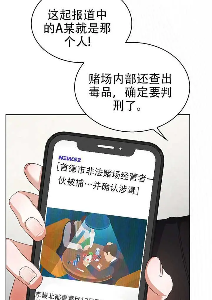 《不出道就完蛋了》第100话图103