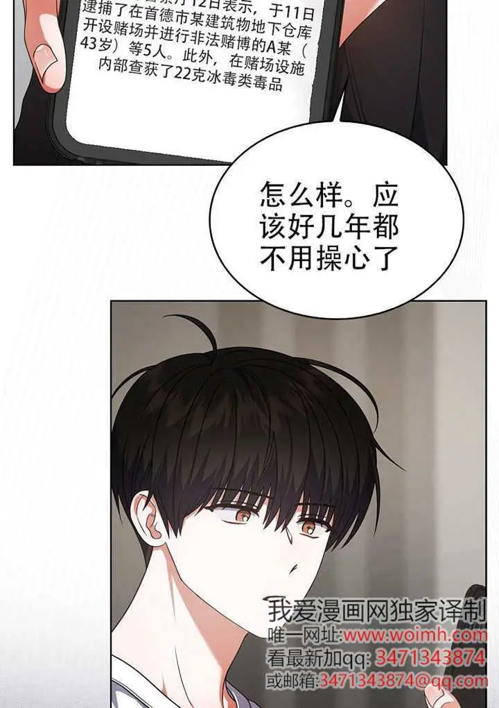 《不出道就完蛋了》第100话图104