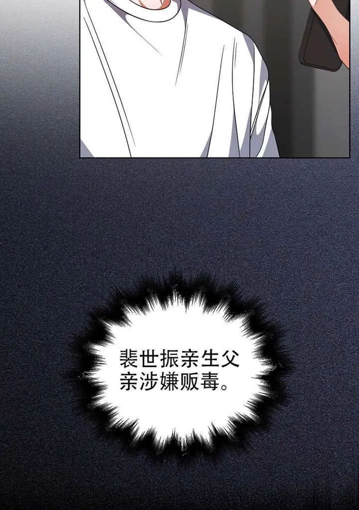《不出道就完蛋了》第100话图105