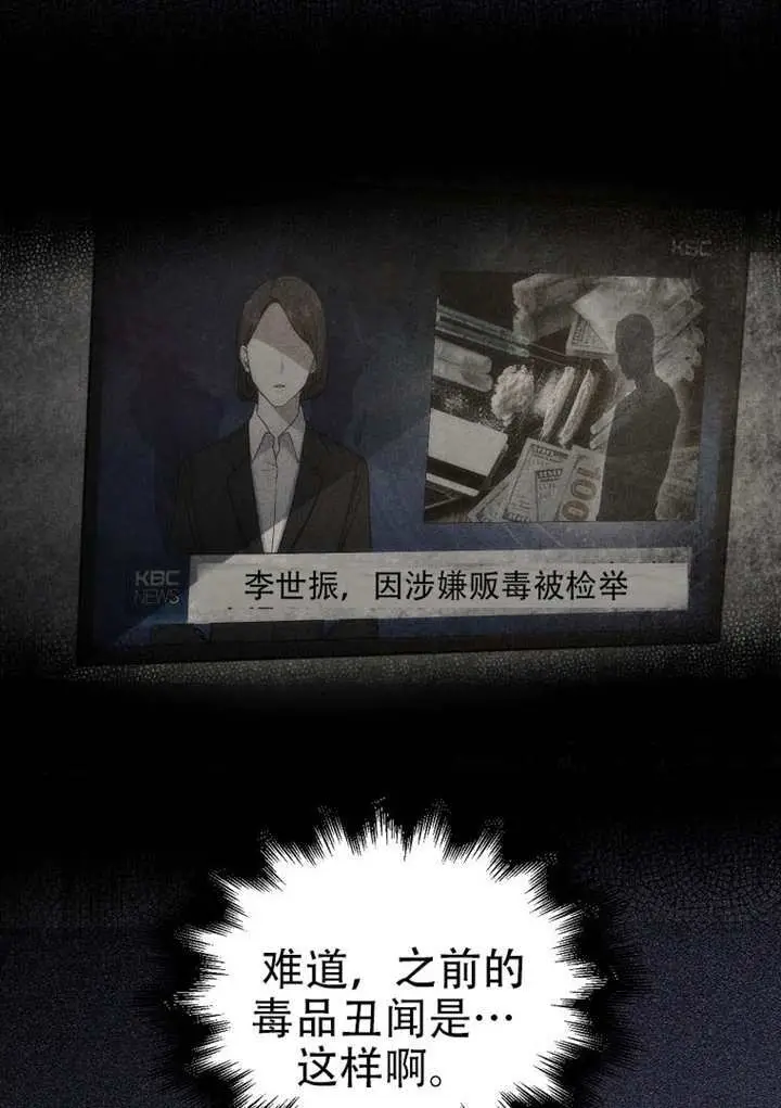 《不出道就完蛋了》第100话图106