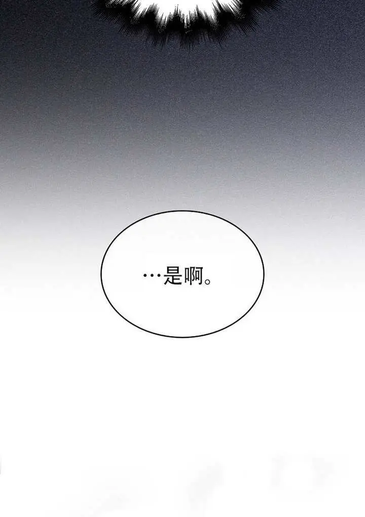 《不出道就完蛋了》第100话图107
