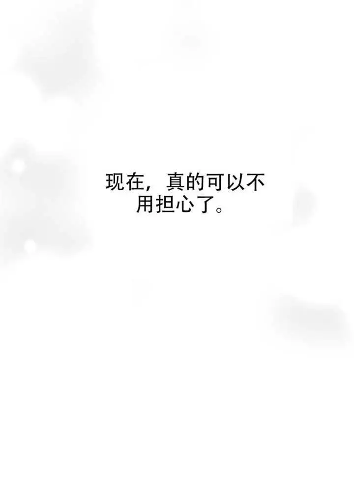 《不出道就完蛋了》第100话图108