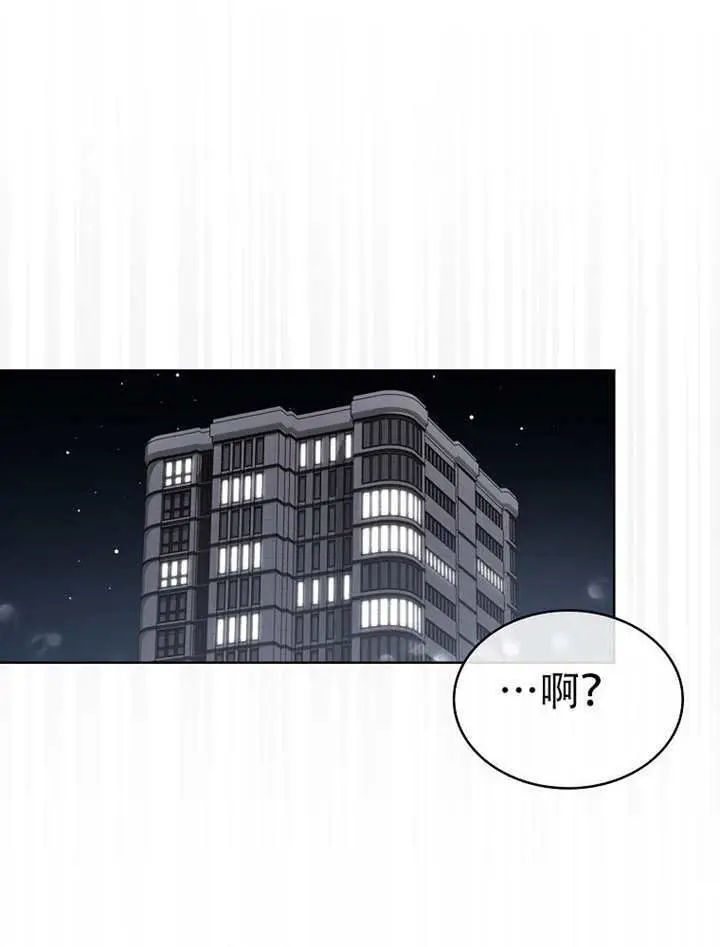 《不出道就完蛋了》第100话图11