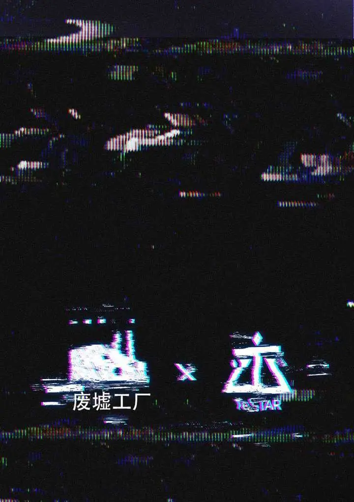 《不出道就完蛋了》第100话图112