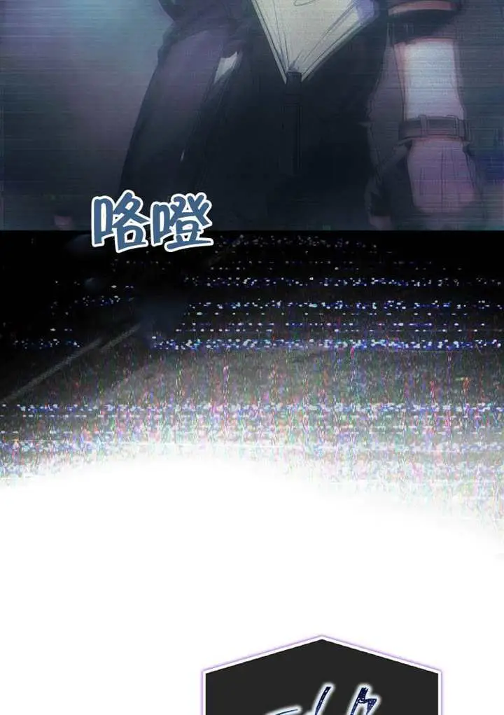 《不出道就完蛋了》第100话图117