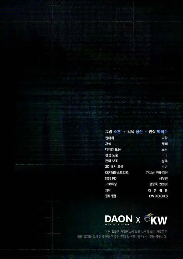 《不出道就完蛋了》第100话图125