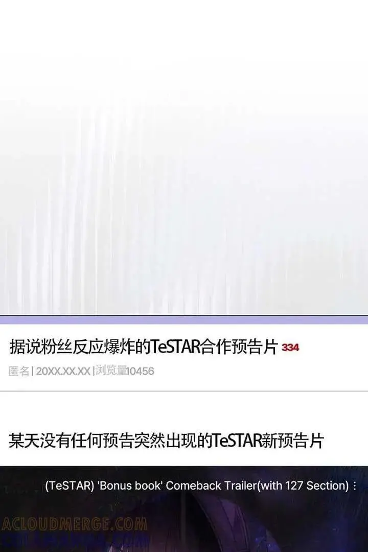 《不出道就完蛋了》第100话图126