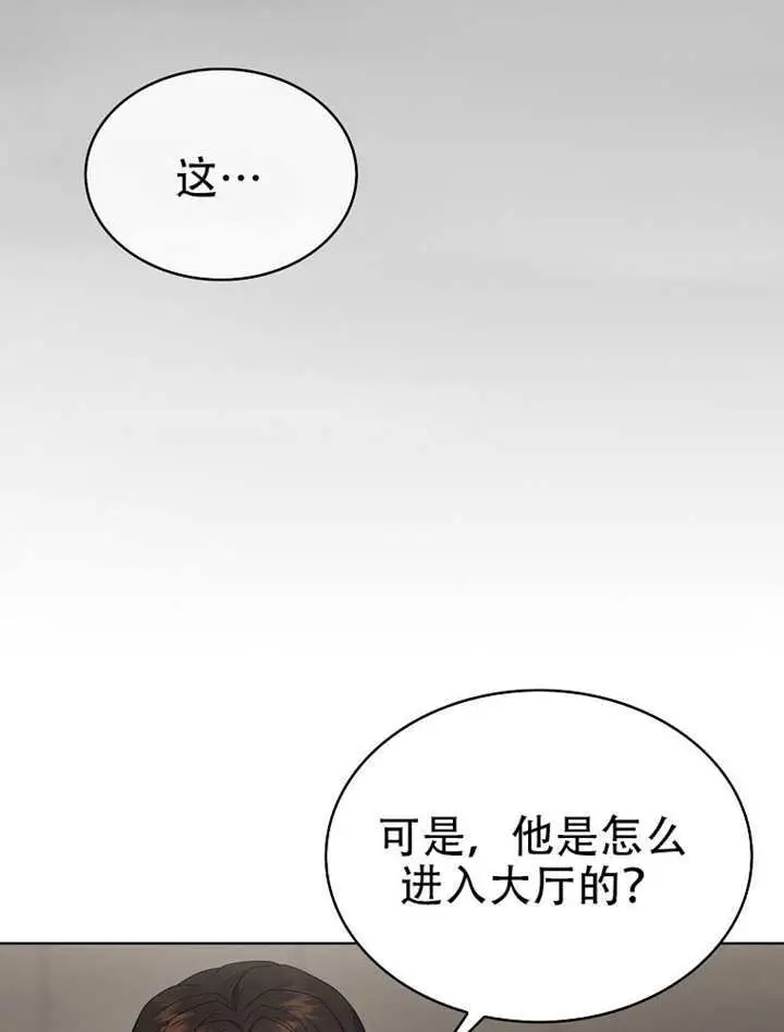 《不出道就完蛋了》第100话图14
