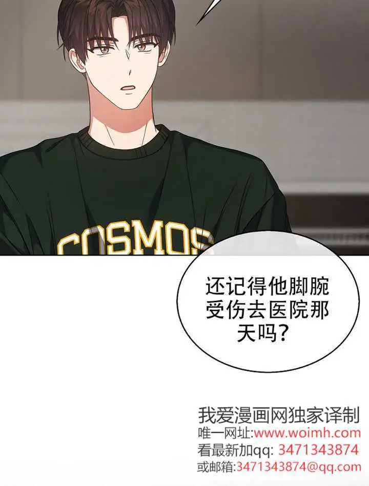《不出道就完蛋了》第100话图15