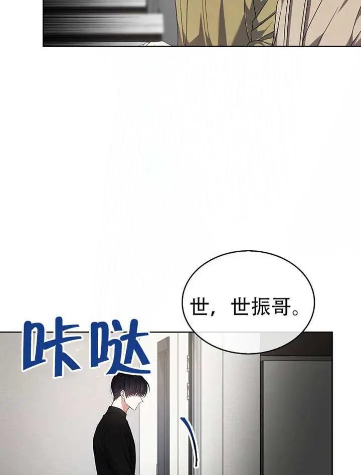 《不出道就完蛋了》第100话图19
