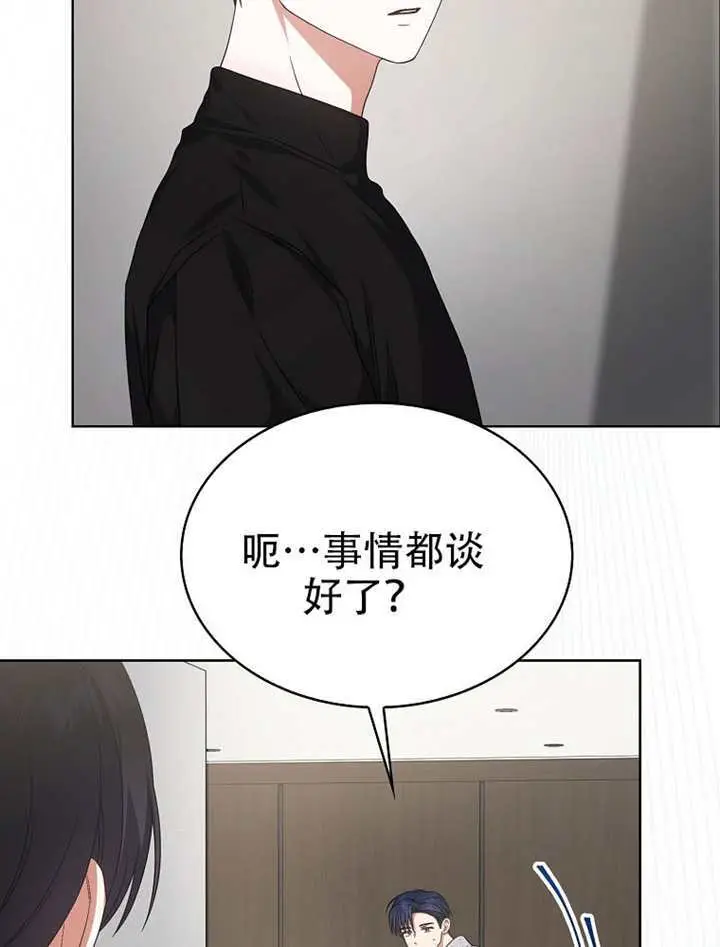 《不出道就完蛋了》第100话图21