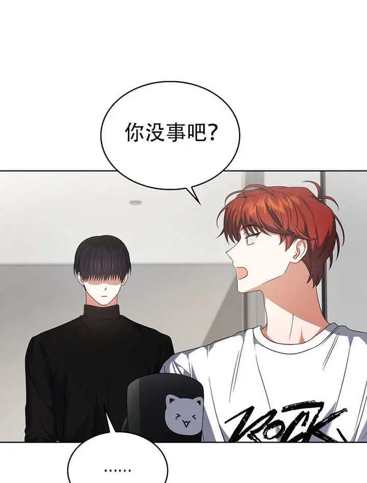 《不出道就完蛋了》第100话图23