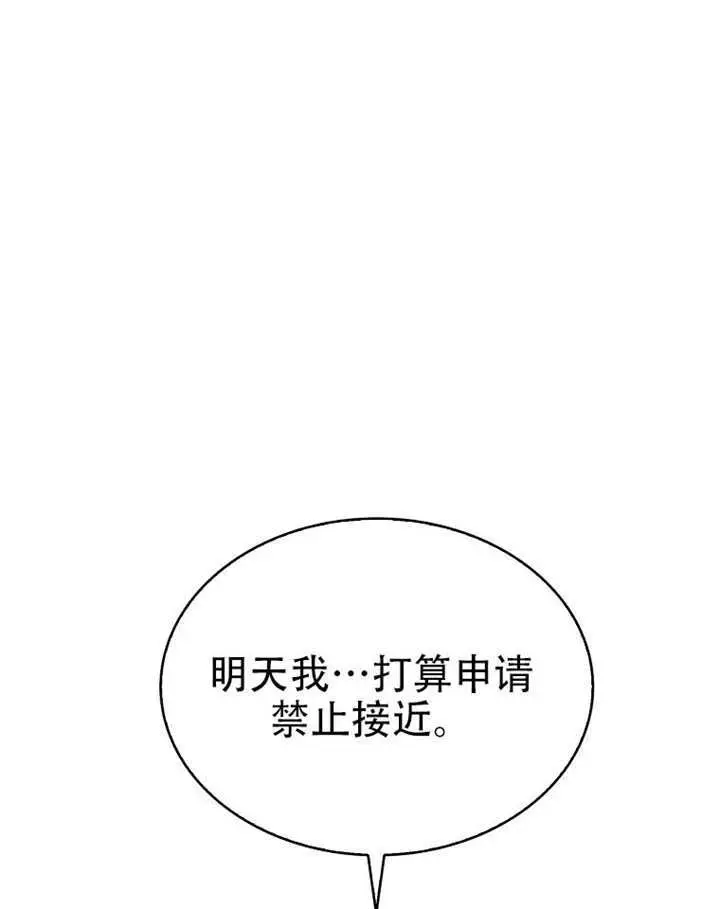 《不出道就完蛋了》第100话图27