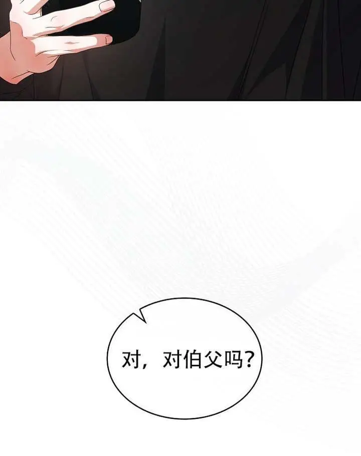 《不出道就完蛋了》第100话图29