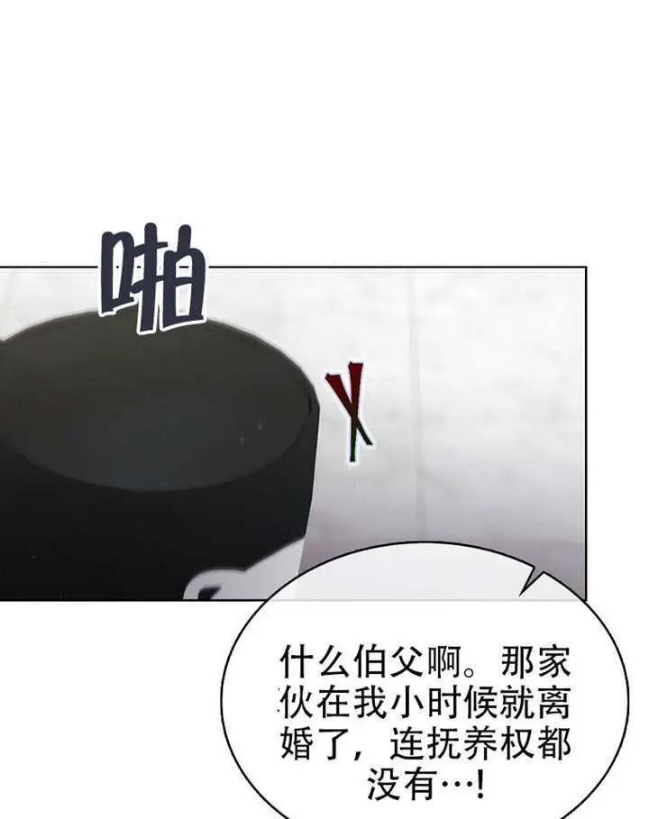 《不出道就完蛋了》第100话图30