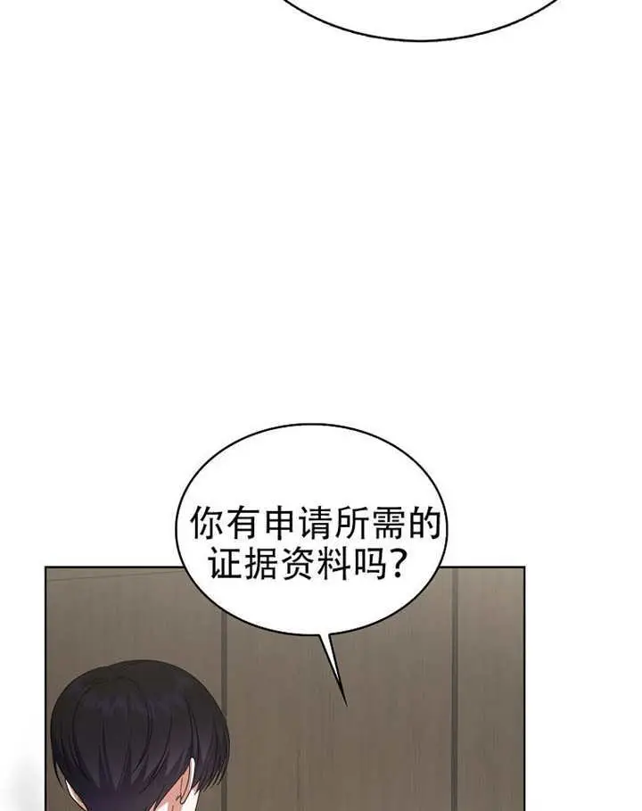 《不出道就完蛋了》第100话图31