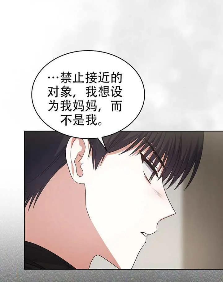 《不出道就完蛋了》第100话图33