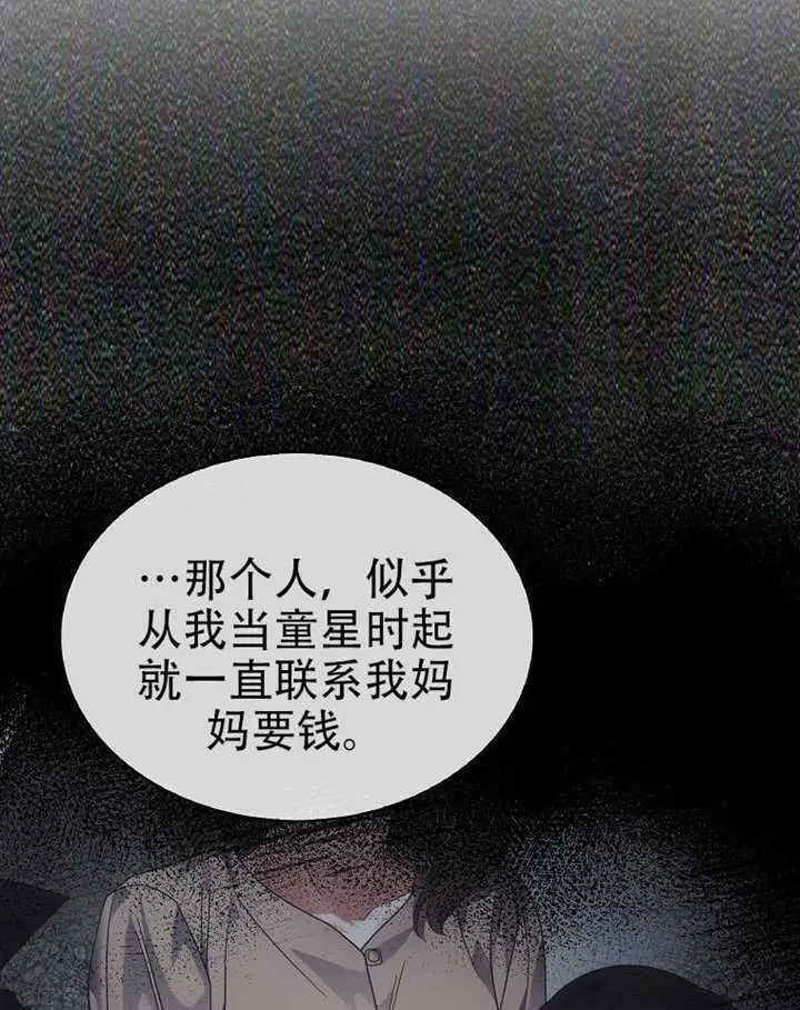 《不出道就完蛋了》第100话图34