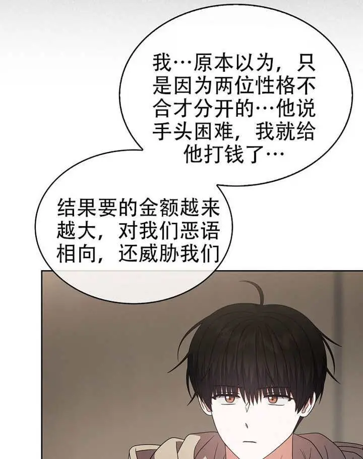 《不出道就完蛋了》第100话图37