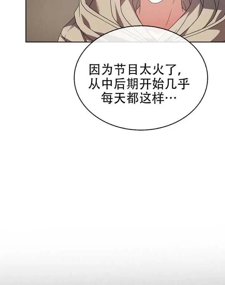 《不出道就完蛋了》第100话图38