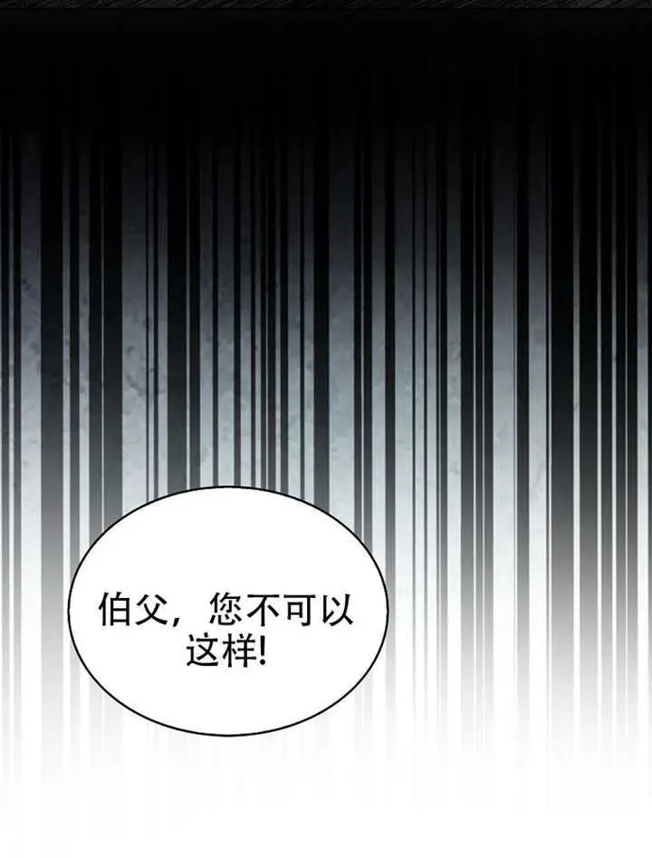 《不出道就完蛋了》第100话图4