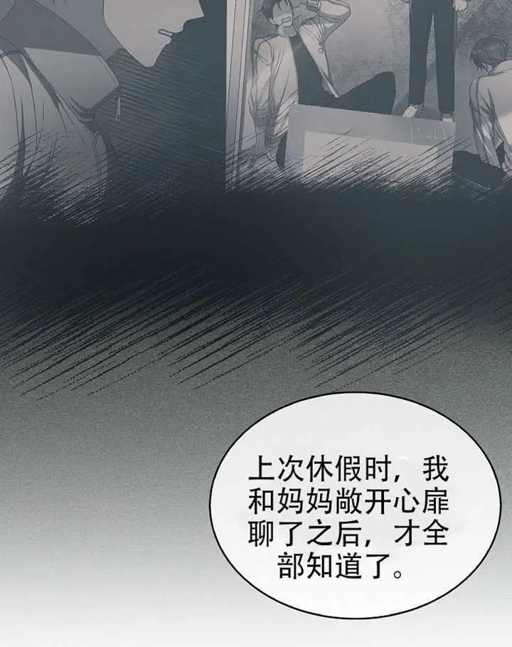 《不出道就完蛋了》第100话图40