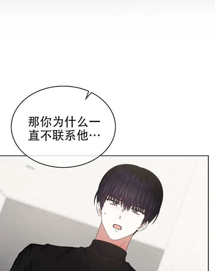 《不出道就完蛋了》第100话图41