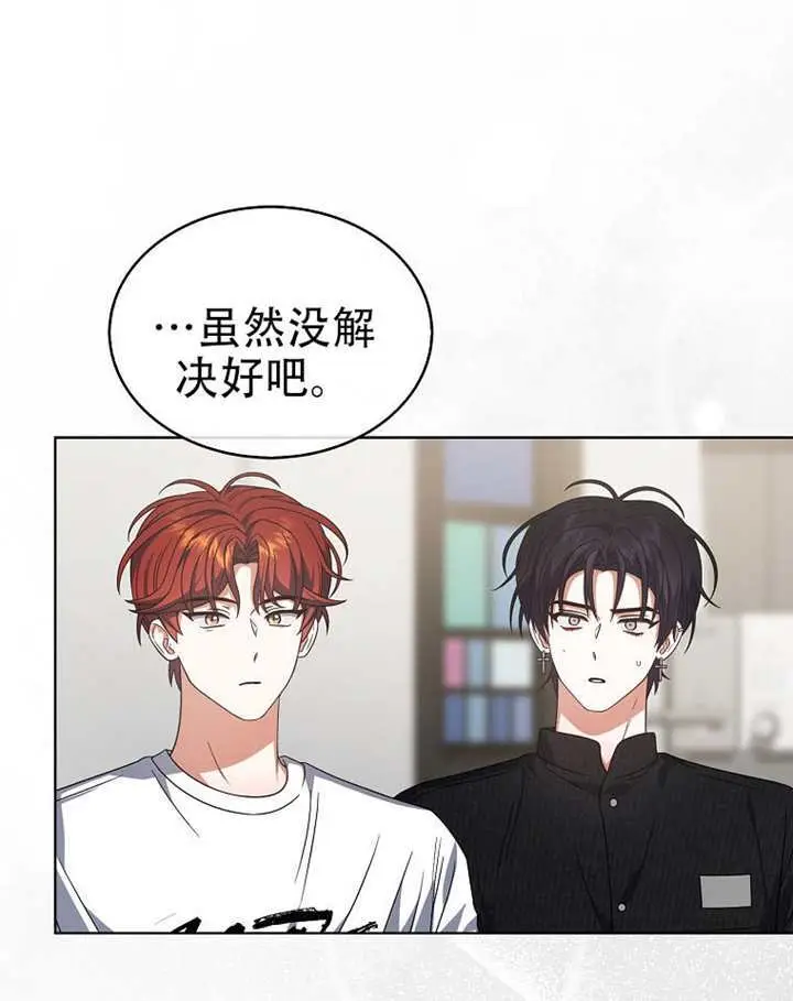 《不出道就完蛋了》第100话图45