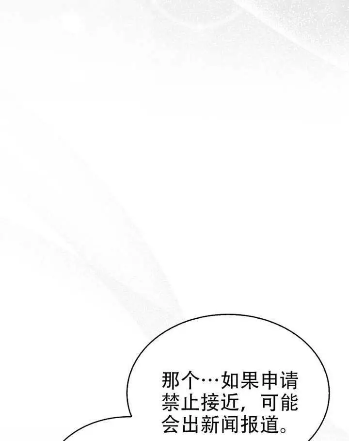 《不出道就完蛋了》第100话图46