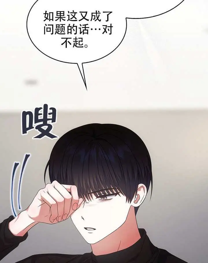 《不出道就完蛋了》第100话图47
