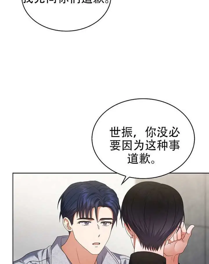 《不出道就完蛋了》第100话图49