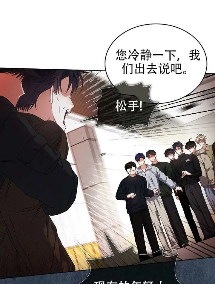 《不出道就完蛋了》第100话图5