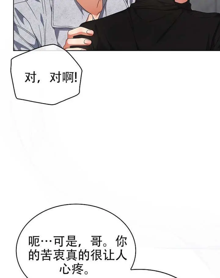 《不出道就完蛋了》第100话图50