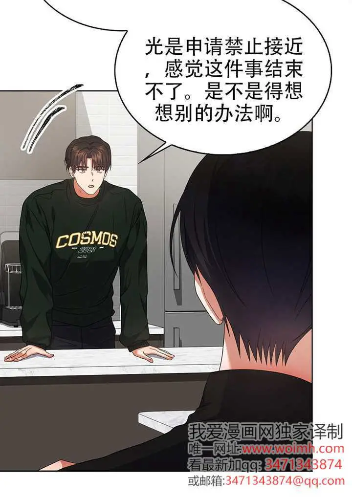 《不出道就完蛋了》第100话图51