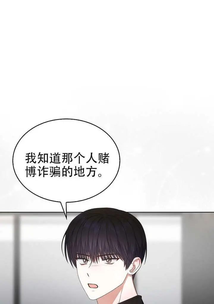 《不出道就完蛋了》第100话图52