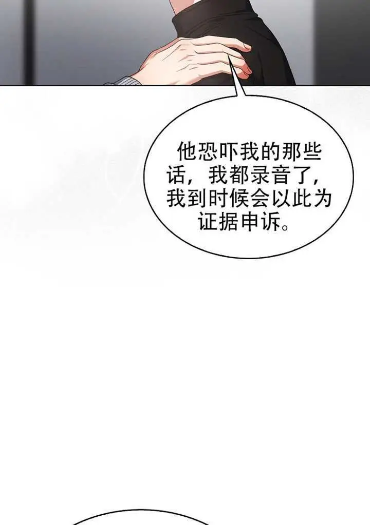 《不出道就完蛋了》第100话图53