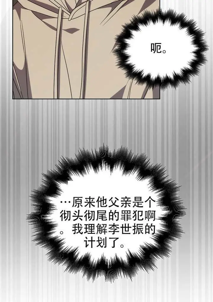 《不出道就完蛋了》第100话图55