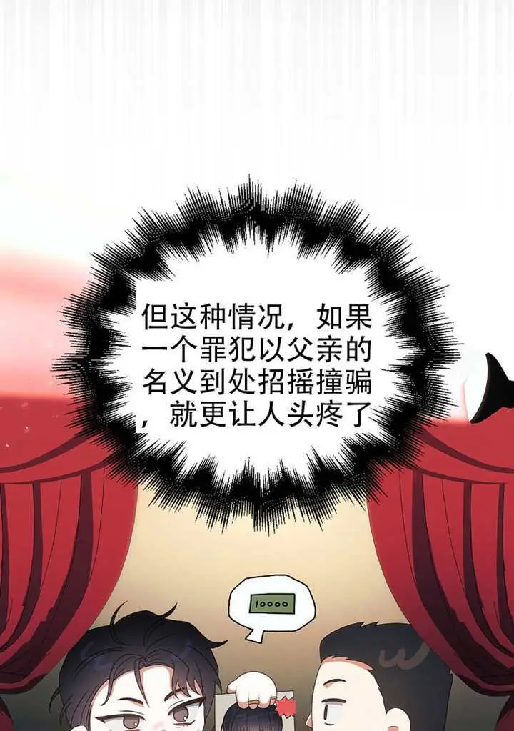 《不出道就完蛋了》第100话图56